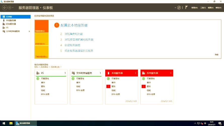 配置WindowsFTP服务器_linux虚拟机安装ftp服务器_启用IISFTP服务