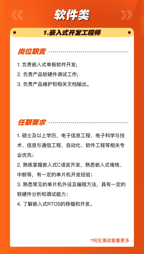 linux开发招聘_招聘开发拓展案源_linux开发人员招聘