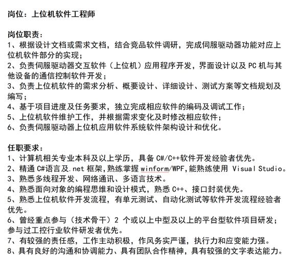 招聘开发拓展案源_linux开发招聘_linux开发人员招聘