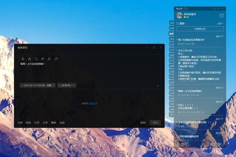 桌面便签app_linux桌面便签_桌面便签记事本