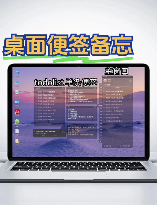 桌面便签app_桌面便签记事本_linux桌面便签