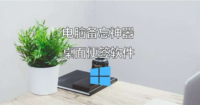 linux桌面便签_桌面便签app_桌面便签记事本