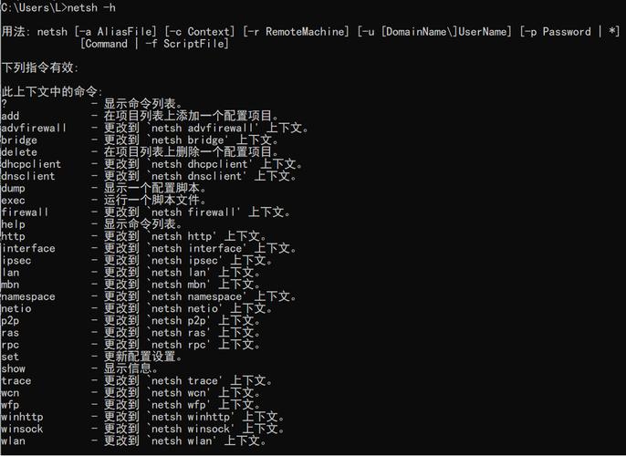 命令提示符_命令的英文_linux route add命令