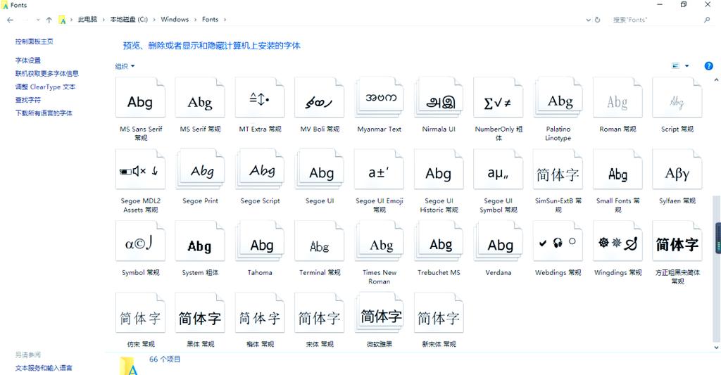 linux如何安装中文字体_linux安装中文ttf字体_linux安装字体需要重启吗