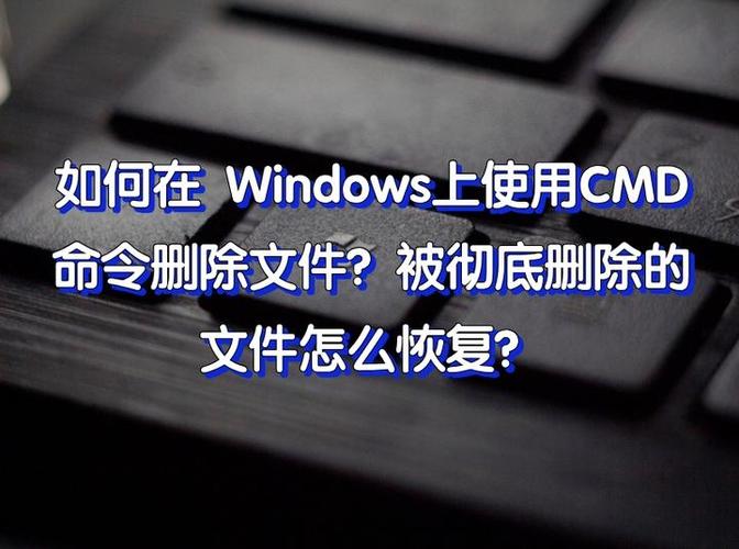删除命令windows_linux删除一个命令_删除命令linux文件