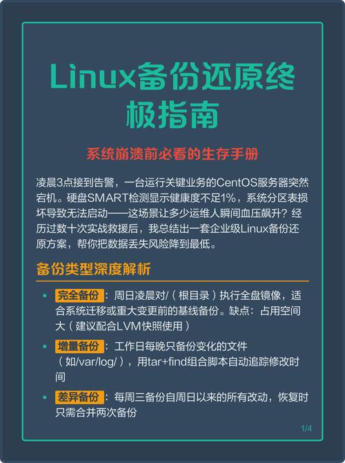 linux系统升级版本_linux大版本升级_linux系统升级新版本