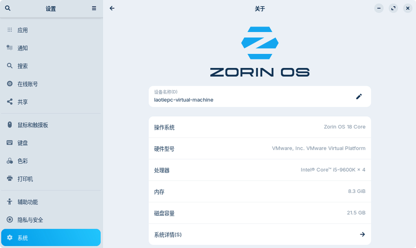 linux系统移植步骤_Zorin OS 18下载量突破百万_Windows用户迁移Linux首选