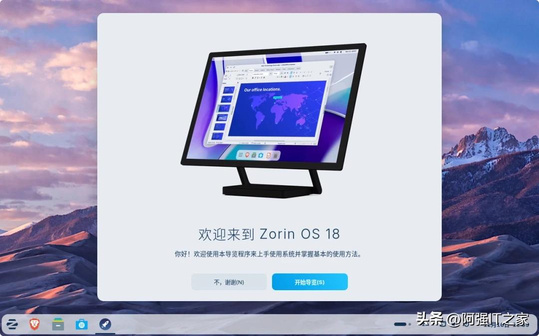 Windows用户迁移Linux首选_Zorin OS 18下载量突破百万_linux系统移植步骤