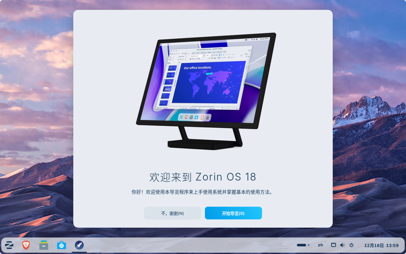 Zorin OS 18下载量突破百万_Windows用户迁移Linux首选_linux系统移植步骤