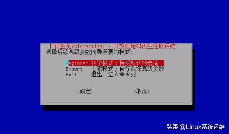 再生龙 iso 制作 u盘启动盘_linux系统移植步骤_ventoy 安装 再生龙 备份系统