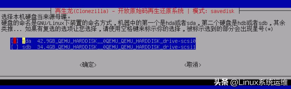 ventoy 安装 再生龙 备份系统_再生龙 iso 制作 u盘启动盘_linux系统移植步骤
