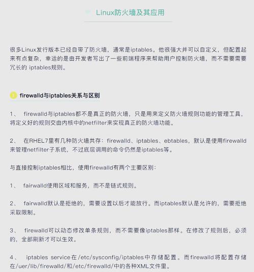 linux安全问题_linux安全涉及的方面_涉及安全方面的矿用产品有哪些