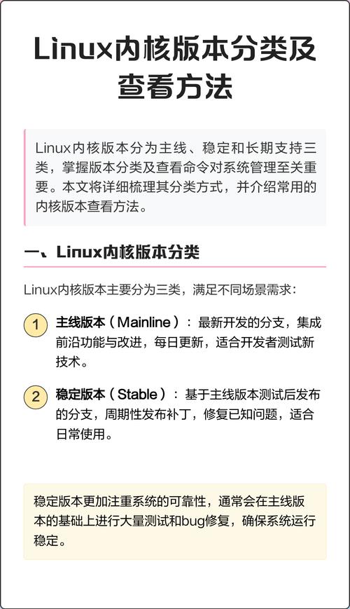 Linux内核版本命名_linux内核版本介绍_linux查看版本5还是6