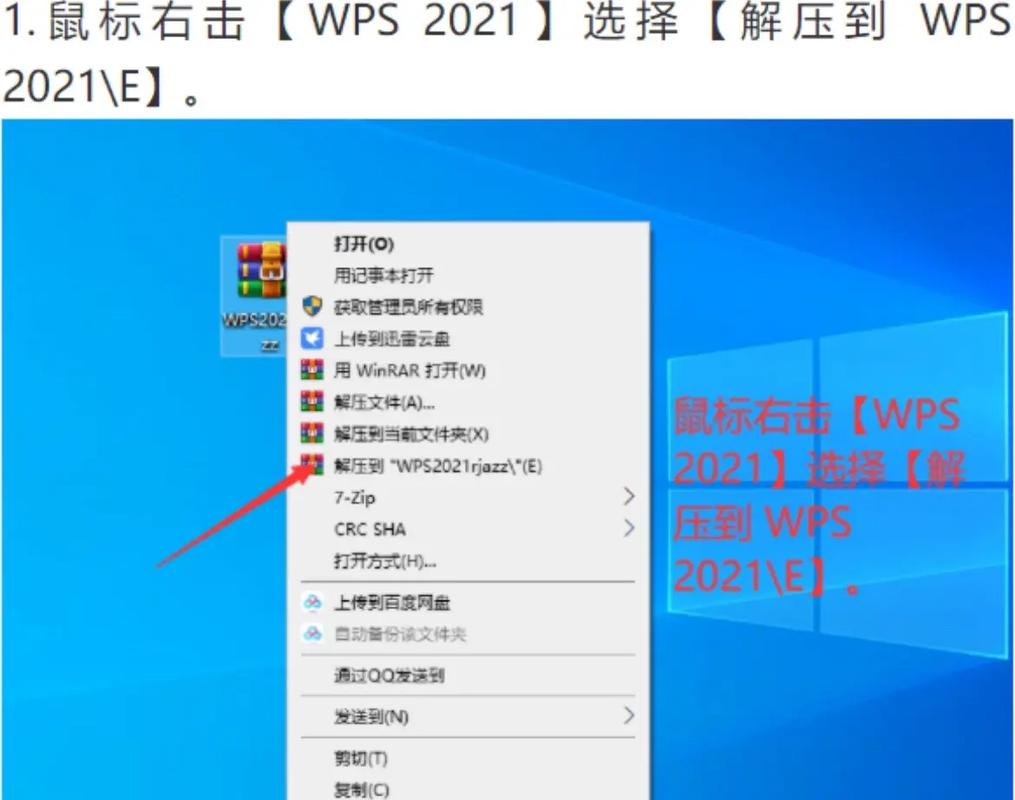 wpslinux字体_linux安装wps字体_linux wps 安装