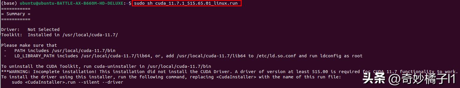 Ubuntu系统CUDA版本查询_查看GPU驱动版本号_nvidia显卡linux驱动