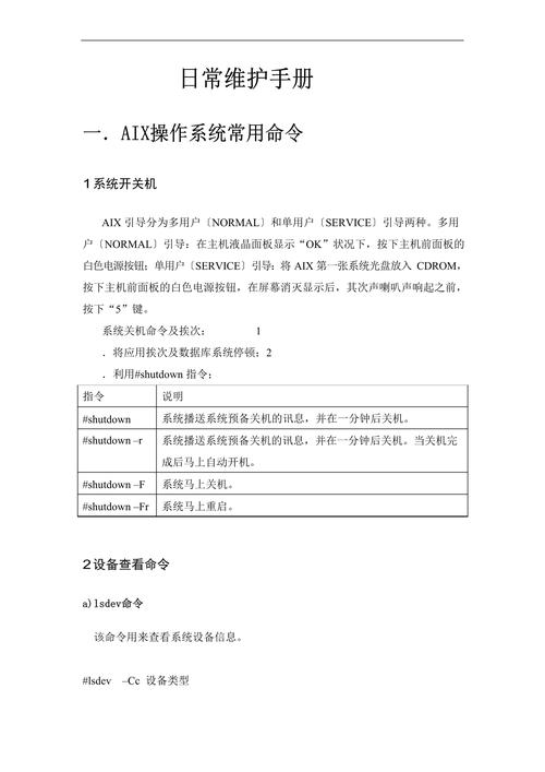 命令系统(体育生宿舍)_命令系统所有生灵对我言听计从_hmc在linux系统的命令