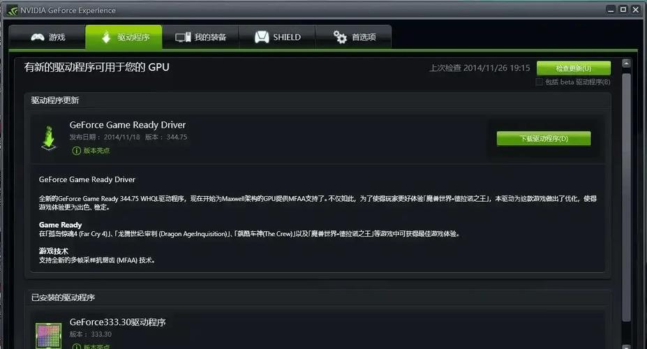 nvidia显卡linux驱动_NVIDIA 开源驱动选择指南_Nouveau 驱动程序