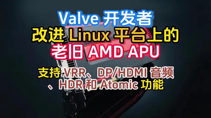 nvidia显卡linux驱动_AMD老显卡Linux内核6.19优化_AMD显卡驱动更新性能提升