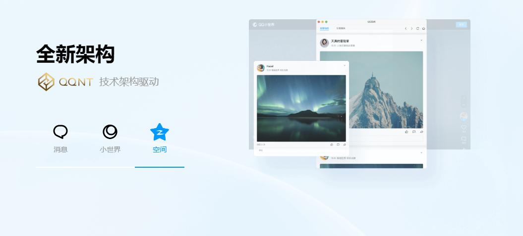 linux 发行版本_QQ Linux版 NT架构_QQ for Linux 公测