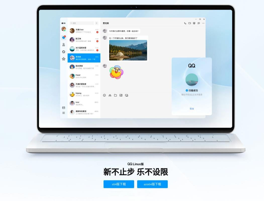linux 发行版本_QQ Linux版 NT架构_QQ for Linux 公测