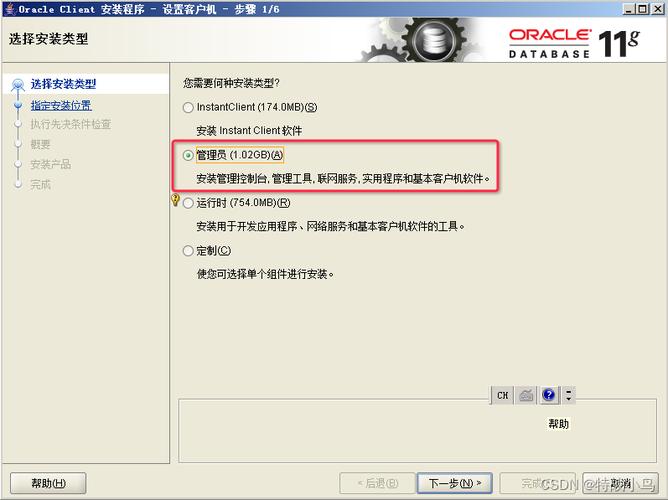 centos安装oracle_安装oracle_centos安装oracle