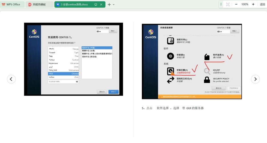 代理服务器linux_centos 代理服务器_代理服务器127.0.0.1