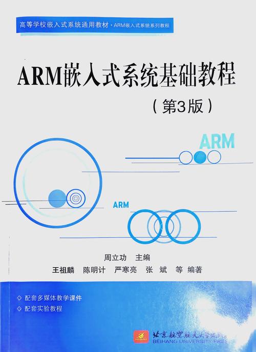 嵌入式linux开发实践教程_嵌入式linux开发教程 周立功_嵌入式linux开发视频教程