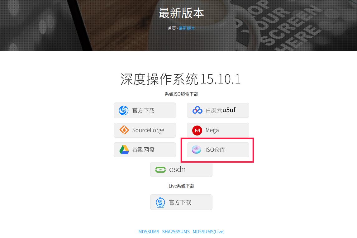 linux 输入法设置_Deepin桌面环境体验_Deepin安装教程