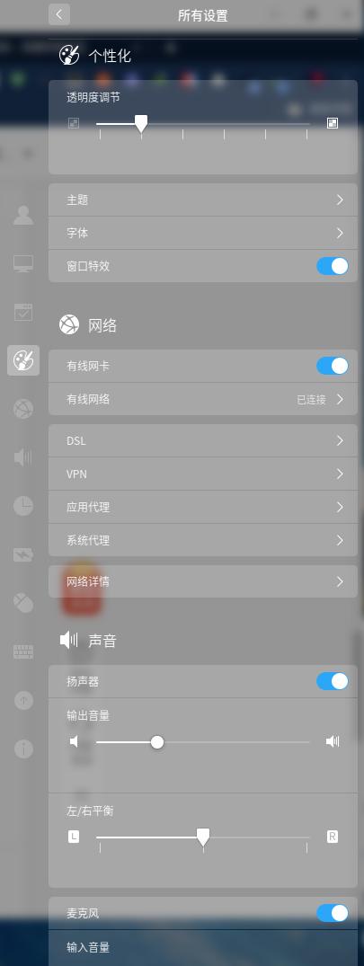 Deepin桌面环境体验_Deepin安装教程_linux 输入法设置