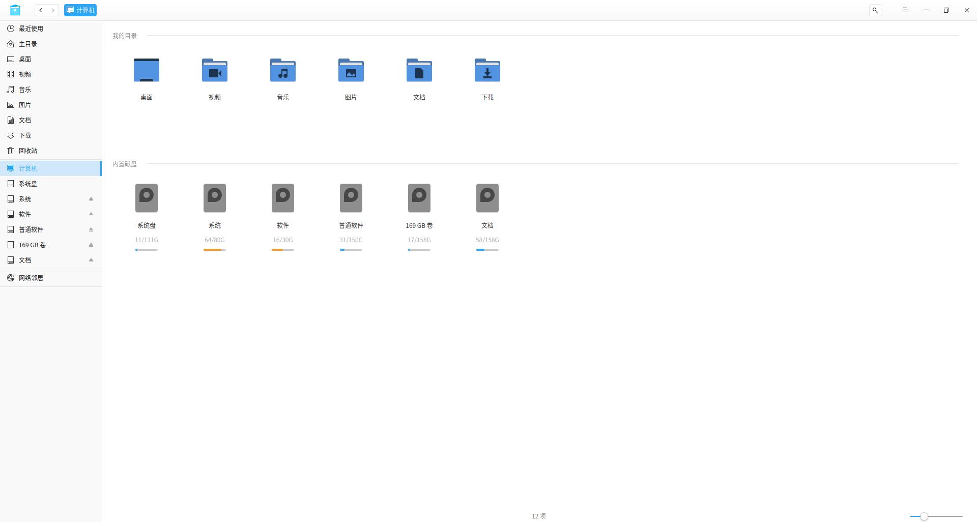 Deepin桌面环境体验_linux 输入法设置_Deepin安装教程