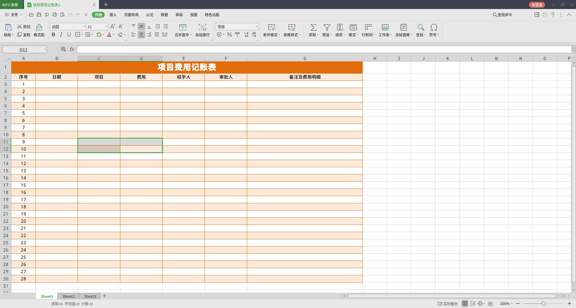 Deepin安装教程_Deepin桌面环境体验_linux 输入法设置