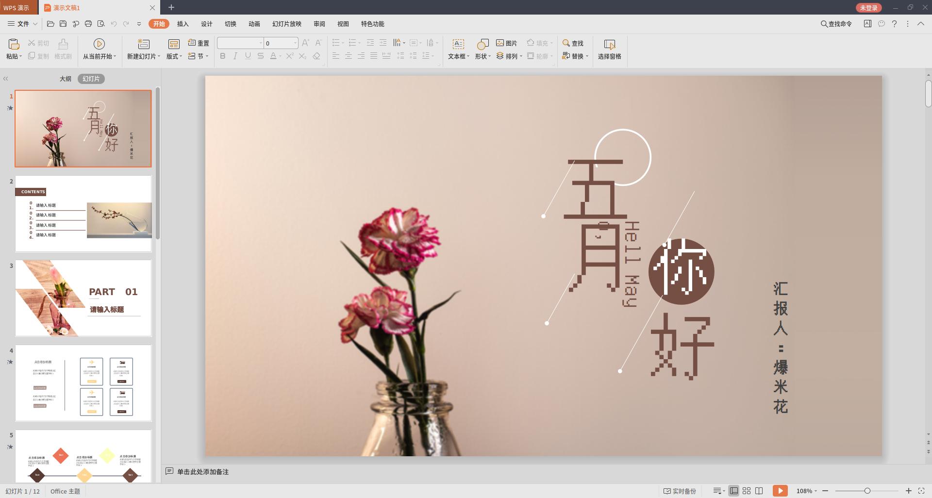 linux 输入法设置_Deepin桌面环境体验_Deepin安装教程