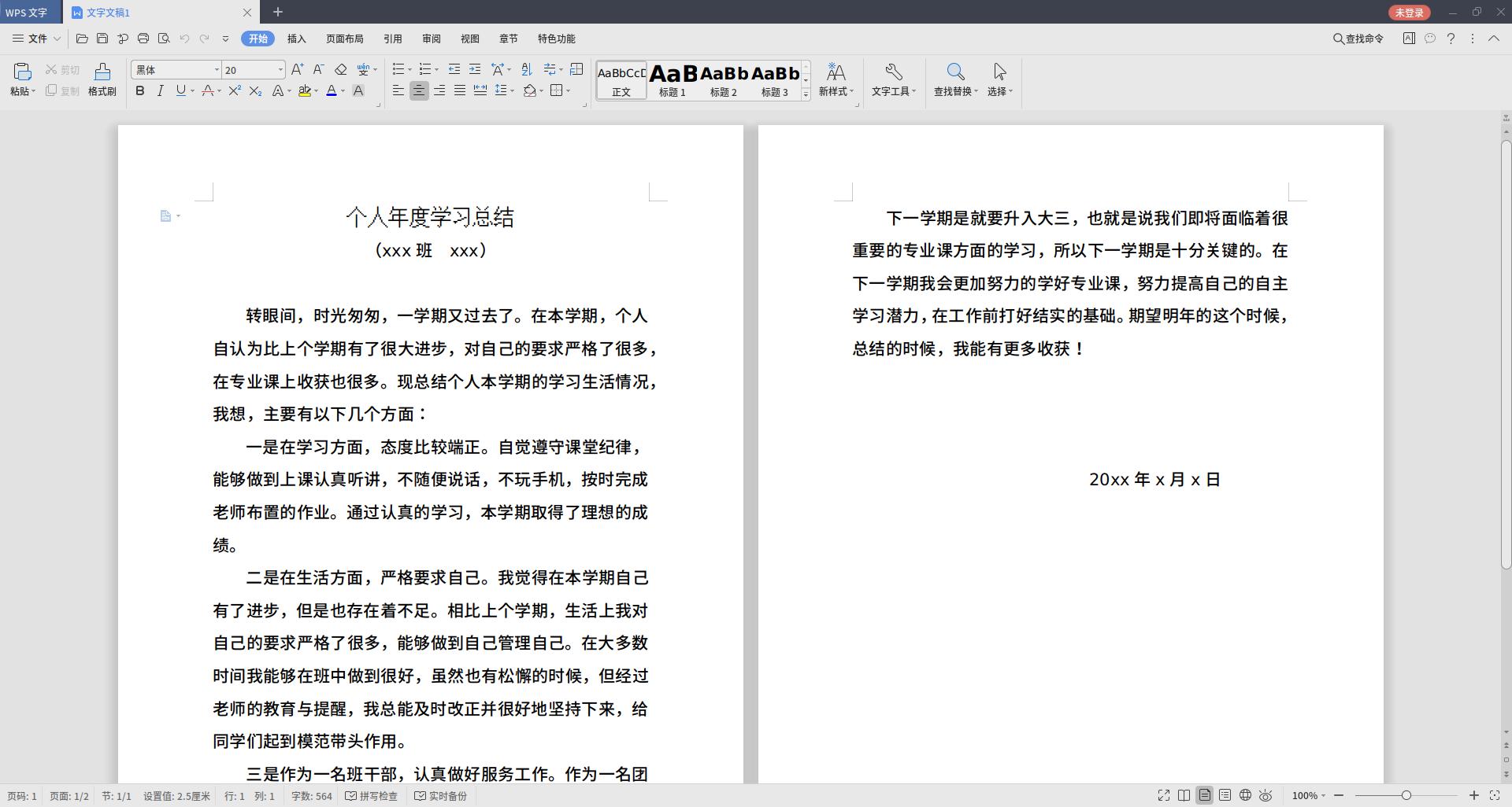 Deepin桌面环境体验_Deepin安装教程_linux 输入法设置