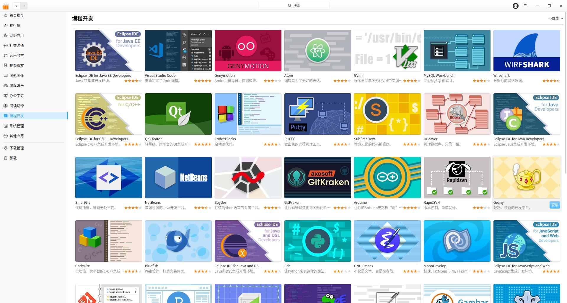 Deepin安装教程_linux 输入法设置_Deepin桌面环境体验