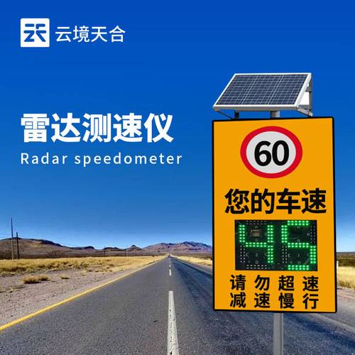 雷达测速代码_雷达测速一般安装在哪里_雷达测速仪 linux windows 系统