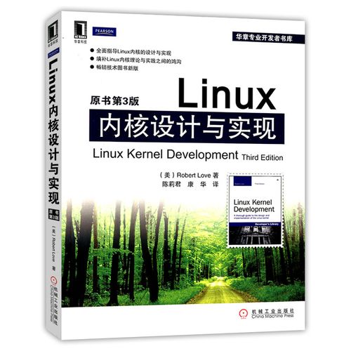 Linux内核开发_Linux驱动开发_linux内核与驱动