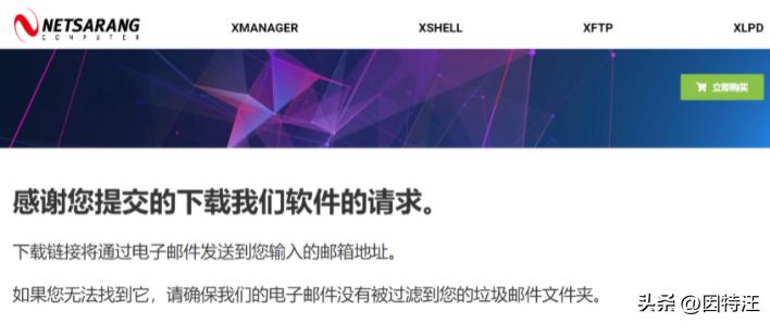 linux shell 版本信息_Xshell通过SSH连接设备教程_Xshell下载地址填写邮箱