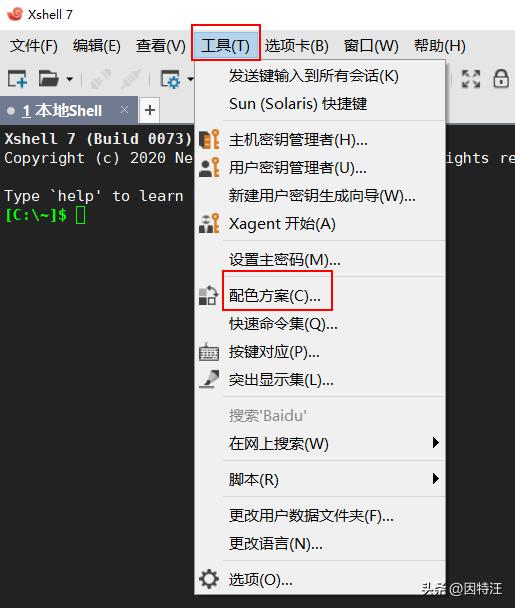 Xshell通过SSH连接设备教程_linux shell 版本信息_Xshell下载地址填写邮箱