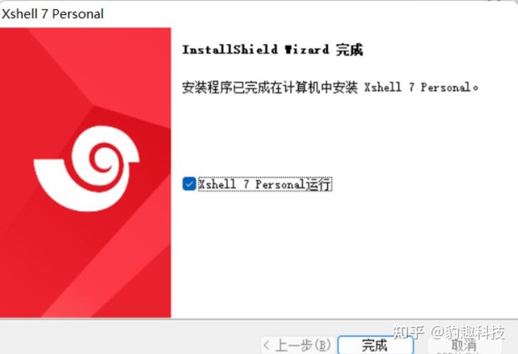 Xshell通过SSH连接设备教程_linux shell 版本信息_Xshell下载地址填写邮箱