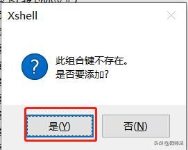 Xshell下载地址填写邮箱_Xshell通过SSH连接设备教程_linux shell 版本信息