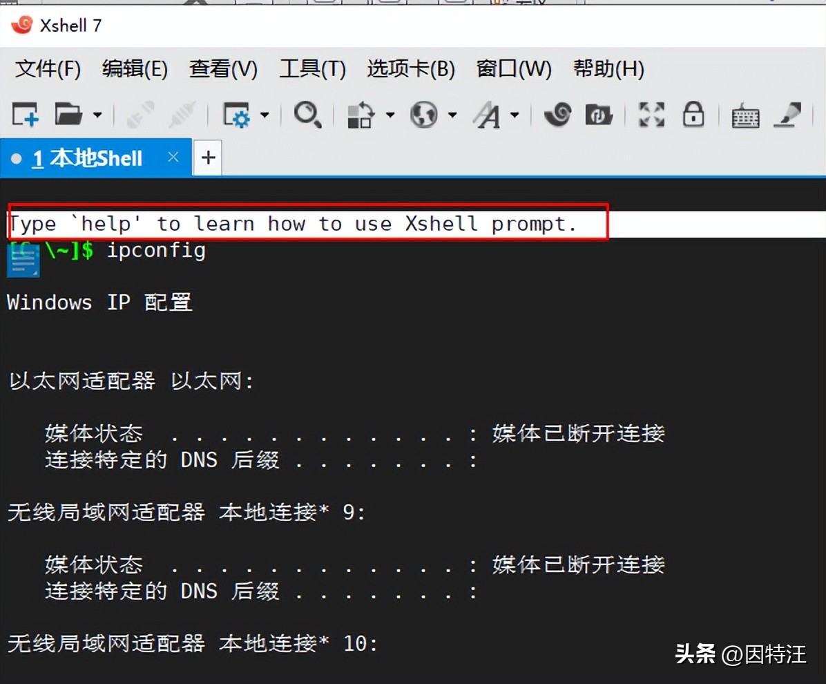 Xshell下载地址填写邮箱_linux shell 版本信息_Xshell通过SSH连接设备教程
