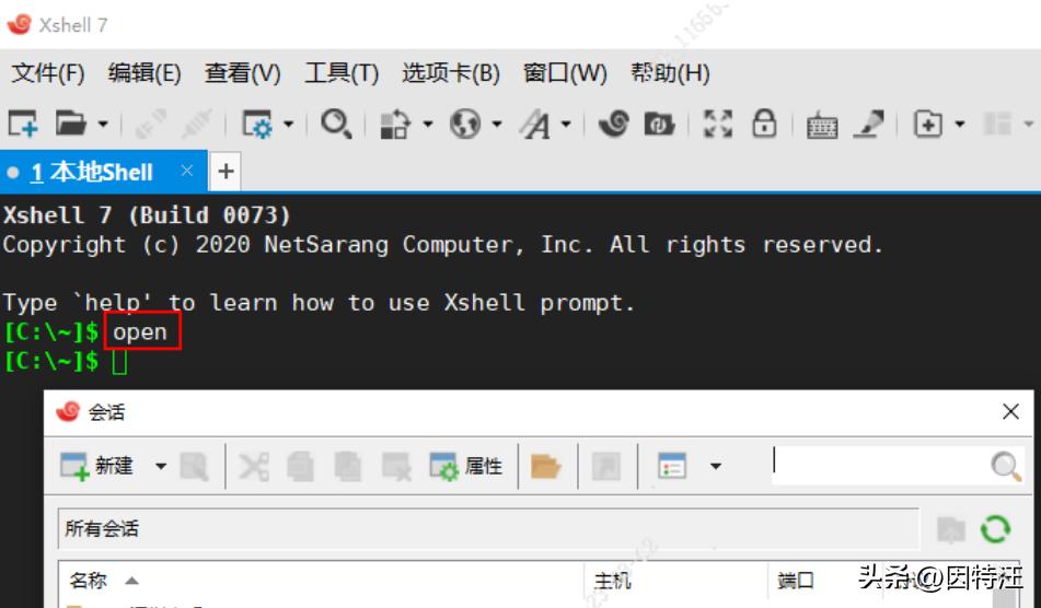 Xshell下载地址填写邮箱_Xshell通过SSH连接设备教程_linux shell 版本信息