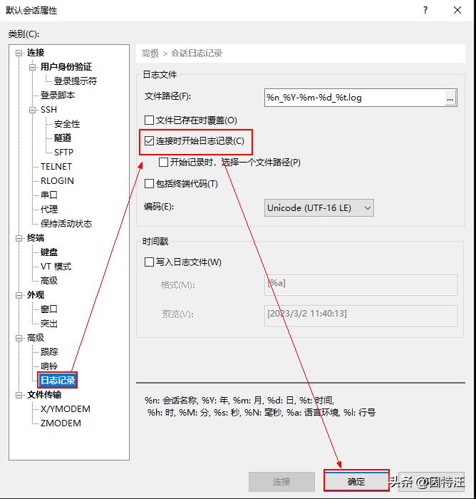 linux shell 版本信息_Xshell下载地址填写邮箱_Xshell通过SSH连接设备教程