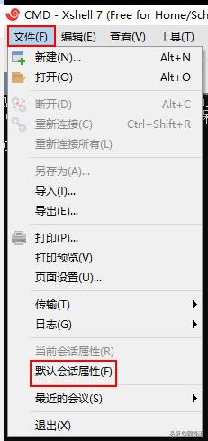 linux shell 版本信息_Xshell通过SSH连接设备教程_Xshell下载地址填写邮箱