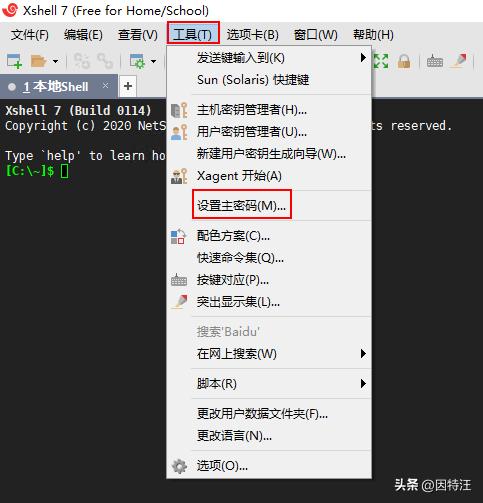 Xshell通过SSH连接设备教程_Xshell下载地址填写邮箱_linux shell 版本信息