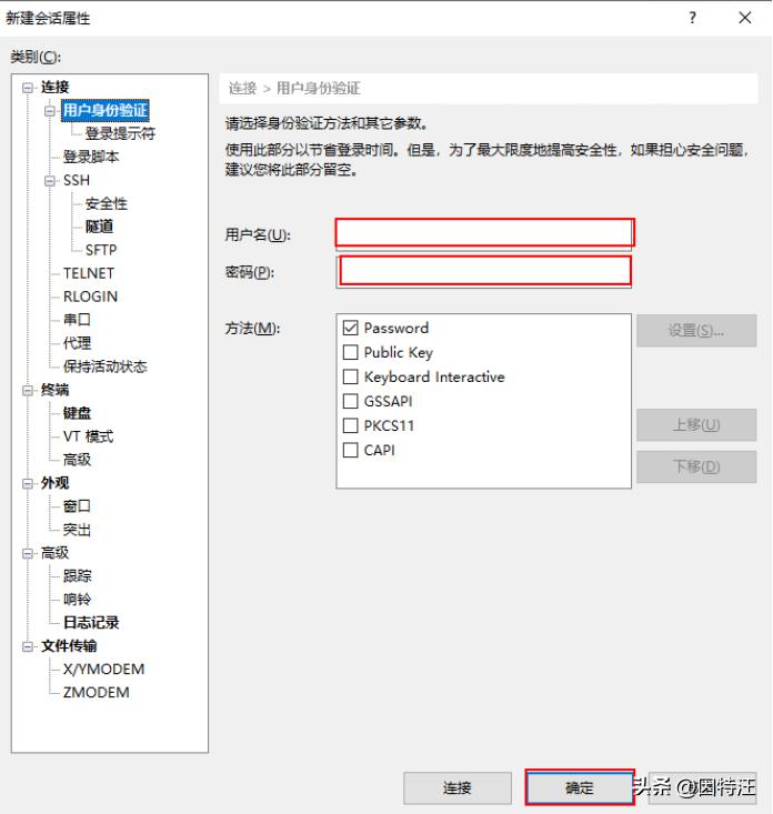 Xshell下载地址填写邮箱_Xshell通过SSH连接设备教程_linux shell 版本信息