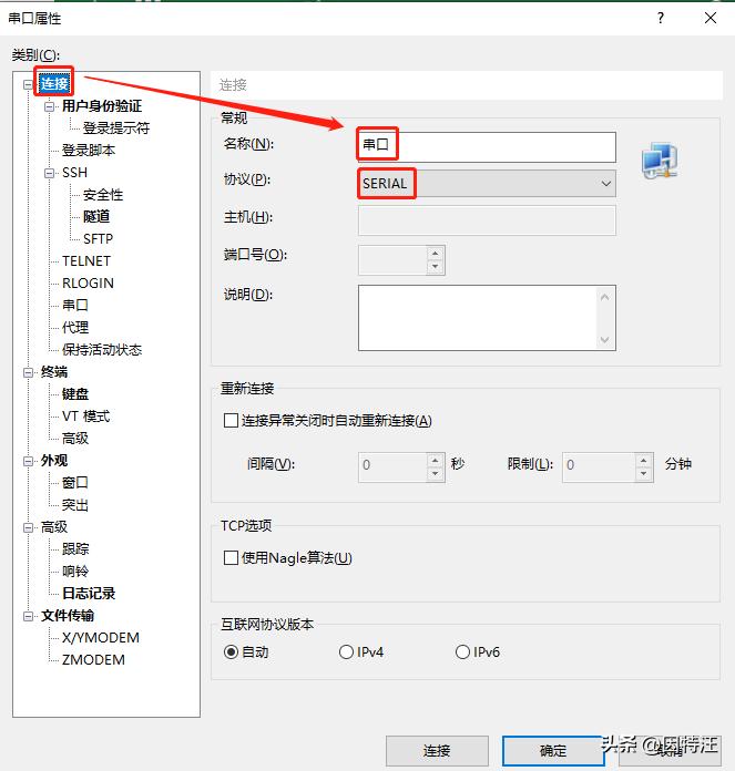 Xshell通过SSH连接设备教程_Xshell下载地址填写邮箱_linux shell 版本信息