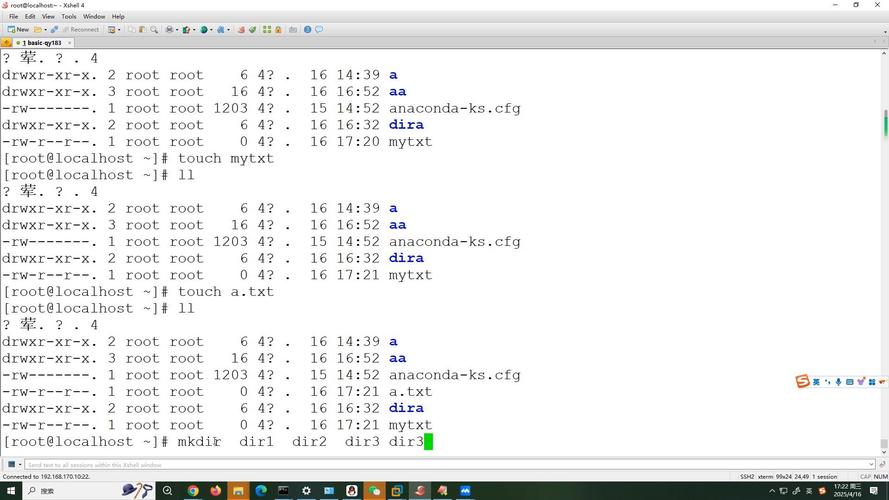linux 删除用户及用户目录_linux删除用户和目录_linux操作系统删除目录