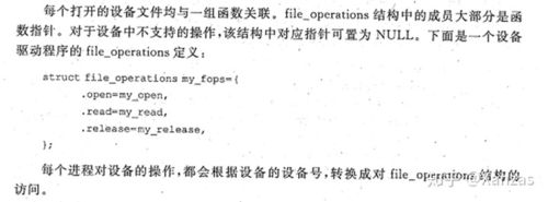 linux内核与驱动_Linux内核及驱动开发期末试卷_Linux系统文件系统权限ACL控制