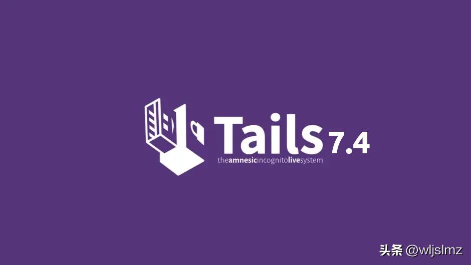 Linux隐私发行版_linux shell 版本信息_Tails操作系统
